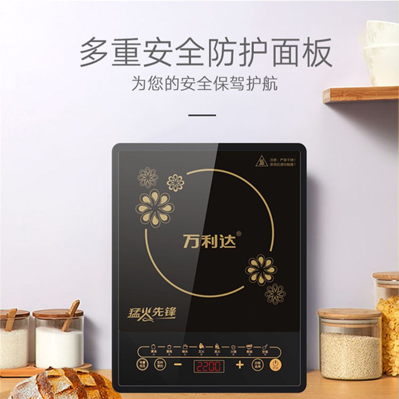 万利达电磁炉2200W家用特价多功能一体节能大功率爆炒菜火锅特价