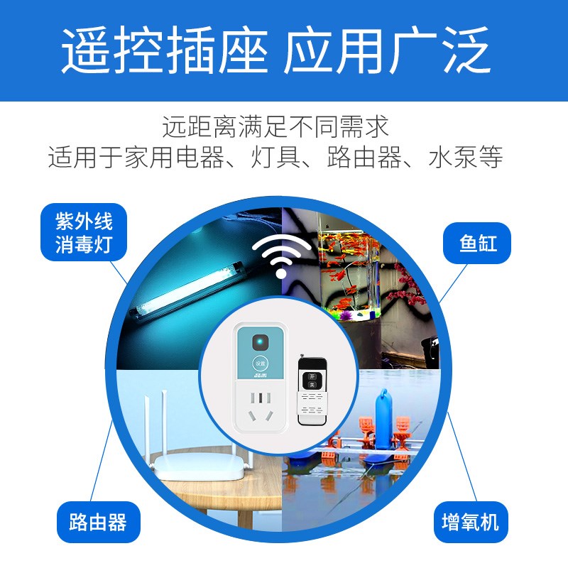 遥控插座远距离无线遥控射频插排大棚家用大功率断电记忆遥控开关