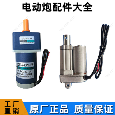 洒水车电动水炮不锈钢波纹管推杆旋转电机底座洒水车电子水炮配件