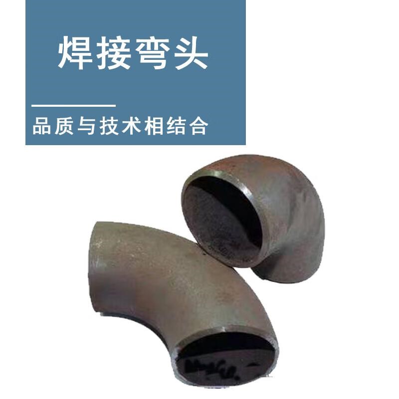 屹选工品 焊接弯头 碳钢弯头 焊接冲压弯头 DN150