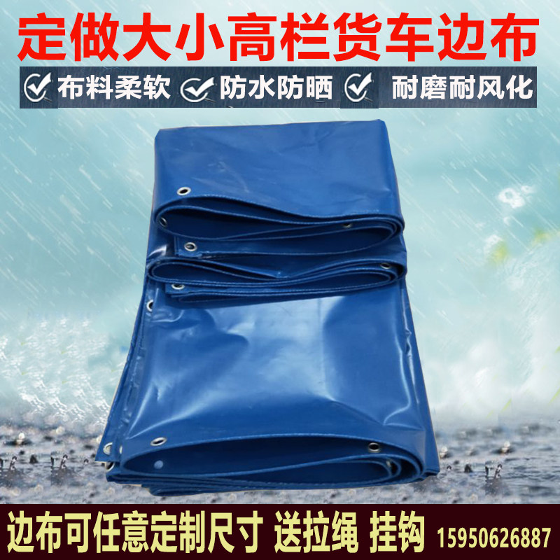 4米2高栏货车边布5.2PVC刀刮布5.8防水防晒耐磨6.8篷布9.6定做7.8