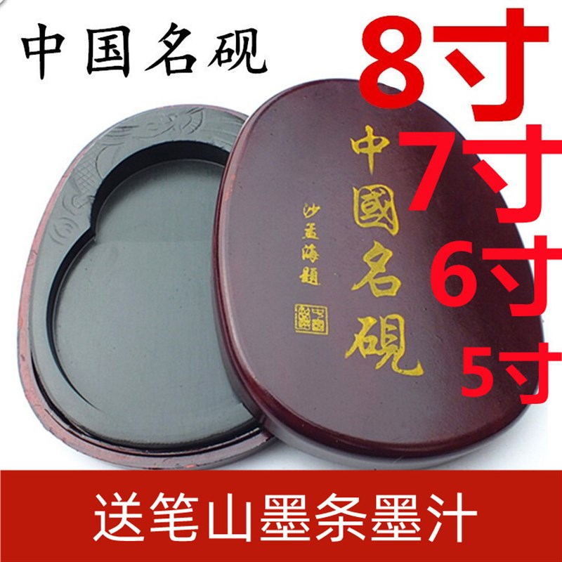 中国名砚书法砚带盖原石天然墨条端砚歙砚墨砚毛笔墨罗纹砚研台砚