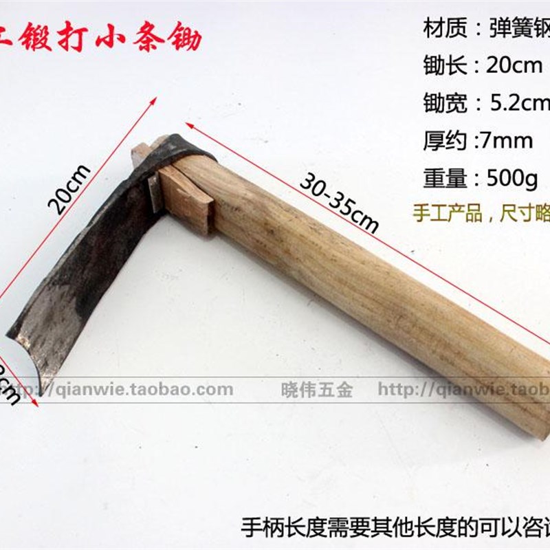 包邮全钢小锄头种菜条锄老式农用挖笋锄头带柄锄头园林种花小锄头