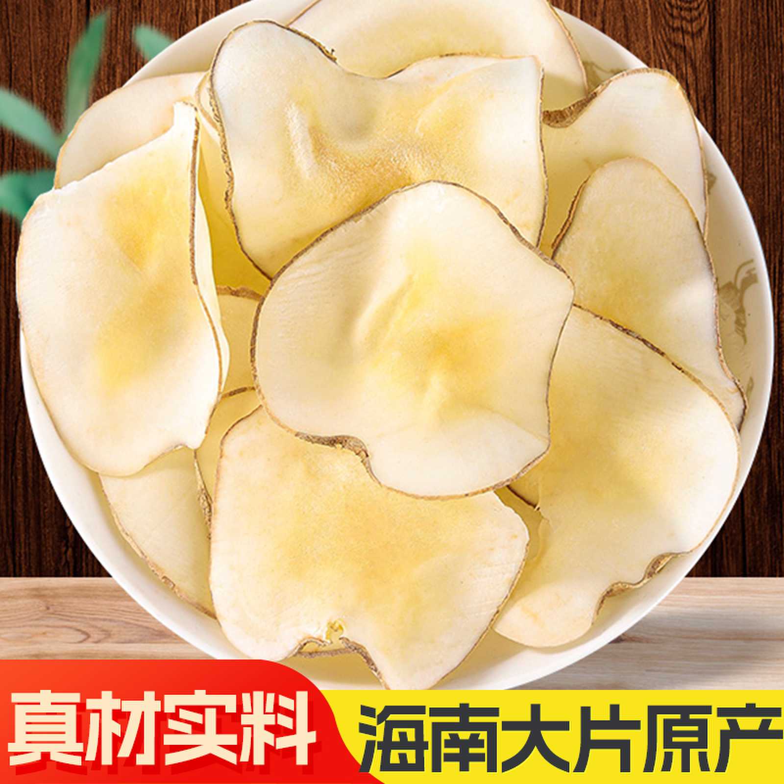 正宗海底椰片干500g新鲜煲汤料广式浓香搭配灯芯草竹蔗茅根雪梨干