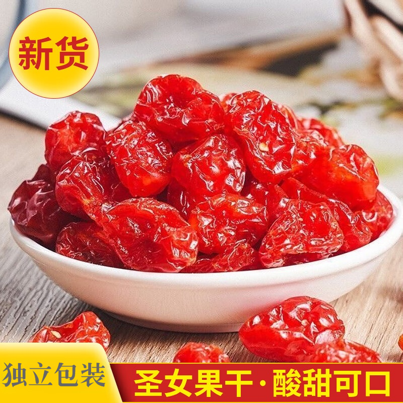 圣女果干无添加千禧番茄干小西红柿新疆特产蜜饯果脯休闲零食500g