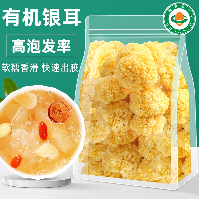 特级野生银耳即食冲泡易出胶雪耳无硫朵银耳燕窝羹官方旗舰店正品