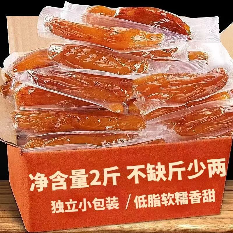 倒蒸红薯干农家自制原味真空番薯干地瓜干软糯香甜无糖零食特产
