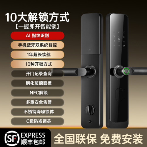 鸿盾指纹锁家用防盗门智能门锁智能锁入户门密码锁电子锁2026新款