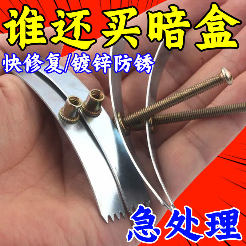 插座面板固定卡扣器底盒修复器