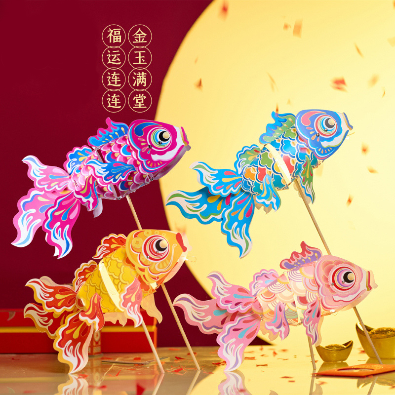 马年炫彩国潮锦鲤鱼灯笼手工diy金鱼灯儿童制作材料花灯JST763