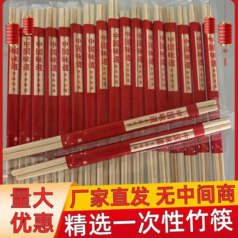 一次性筷子独立包装外卖快餐饭店家用商用卫生纯天然竹筷厂家批发图片