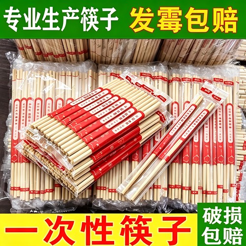 筷子加粗加长一次性竹筷子批发饭店专用外卖独立包装商用便宜家用