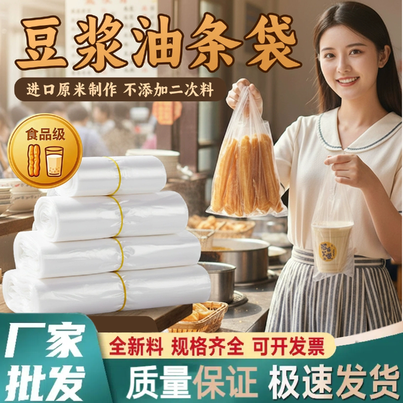 加厚一次性背心袋白色塑料袋手提袋食品袋透明塑料袋子打包袋批发