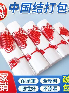 中国结购物袋白色塑料袋方便袋手提购物袋背心式商用外卖打包袋