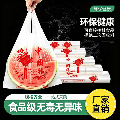 中国结白色塑料袋买菜方便袋手提背心式商用超市外卖打包一次性袋