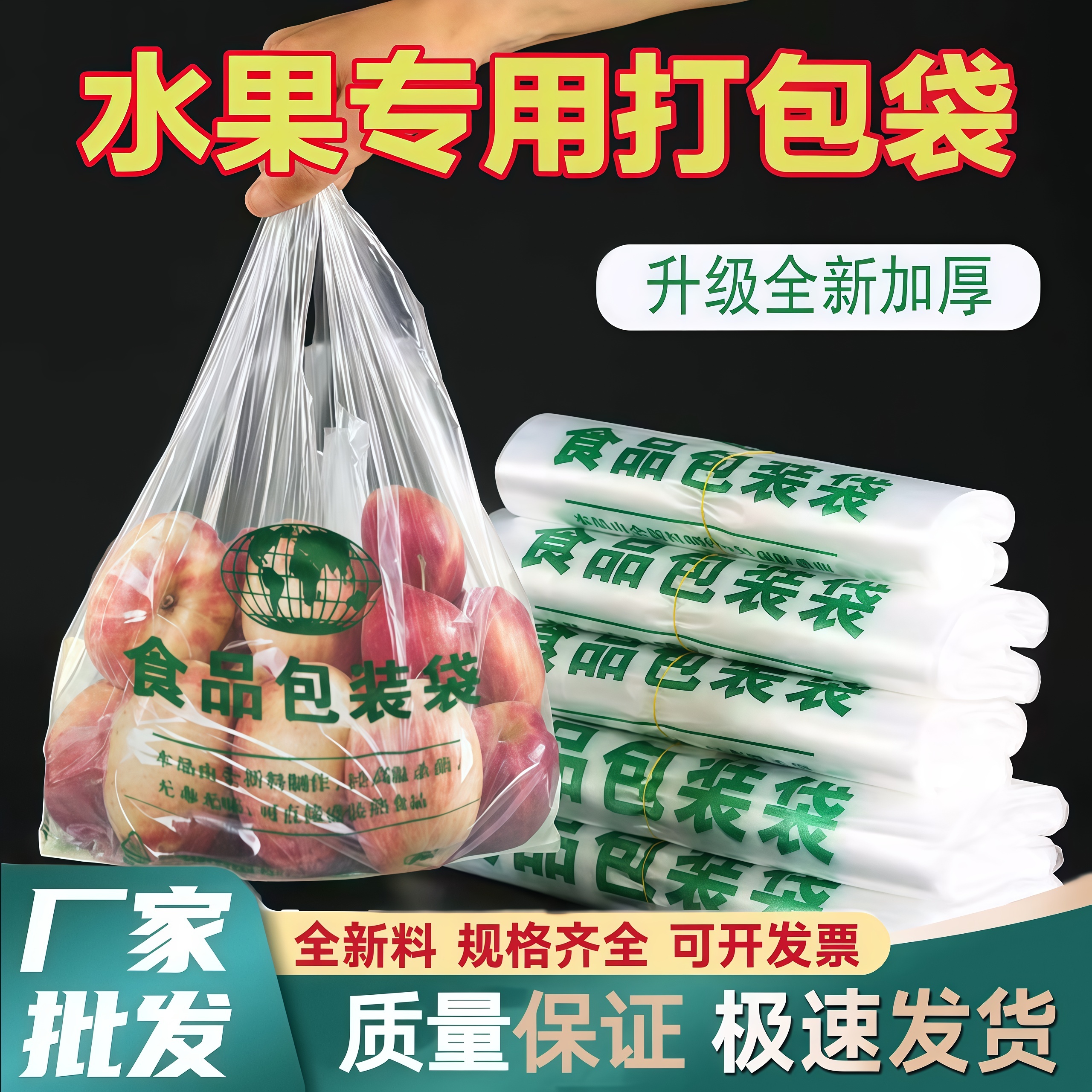 透明塑料袋食品袋加厚一次性外卖打包袋方便袋背心袋商用批发定制