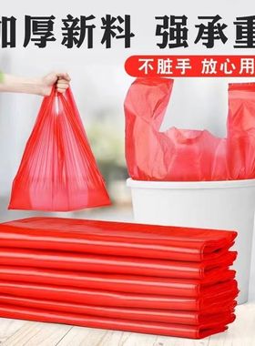 红色手提背心袋加厚塑料袋一次性槟榔袋打包袋背心式手提袋方便袋