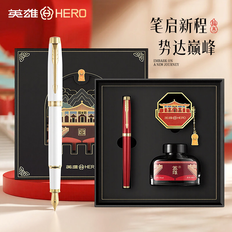 英雄牌钢笔礼盒套装礼品礼物送礼男士女士高档精致官方正品旗舰店商务送领导教师节老师教师专用毕业礼物生日,文具电教/文化用品/商务用品,钢笔,淘宝优惠券,粉丝福利购,淘宝优惠卷