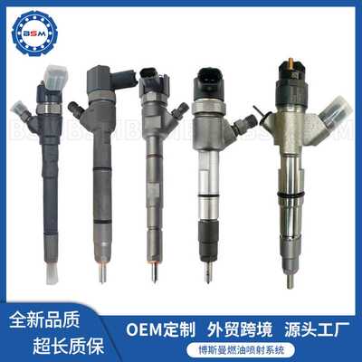 0445110249 0445110250喷油器总成WE01-13-H50A 适用马自达BT50