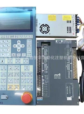 PORCHESON 卧式注塑机电脑PS860AM电脑升级为MS700/MS210A型号