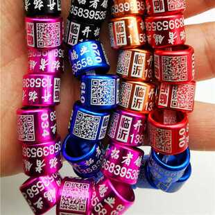 鸽子足环信鸽脚环优质刻字铝环二维码环用品种鸽