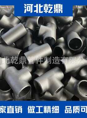 厂家出口三通 焊接20#三通四通 供应ASTM WP5  A335 P5 厚壁三通