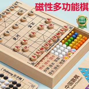 磁性飞行棋盘亲子棋类中国象棋子互动益智五多功能大全多儿童合一