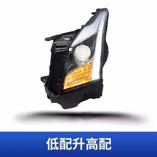 适用于14-19凯迪拉克ATSL大灯总成LED改装XT5低升高日行灯透镜