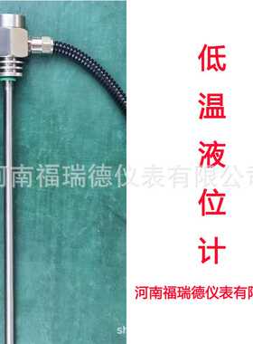 FRD807Z液氮液氩液氖超低温电容式冷罐杜瓦瓶液位传感器