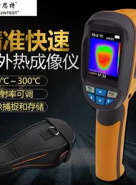 HT02D热成像仪HT18电力高清红外线热像仪厂价 可视热成像仪