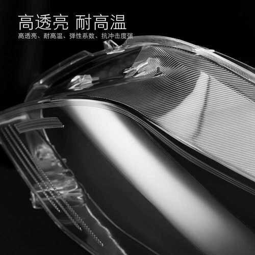 适用于东风标致301大灯罩 17-18款标致301前大灯透明灯罩 前灯罩