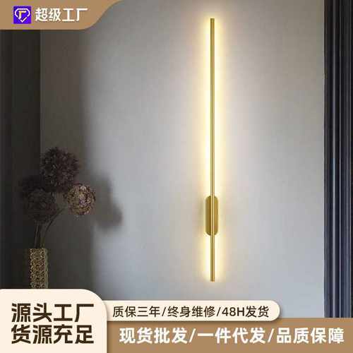现代简约led长条壁灯 创意客厅走廊背景壁灯卧室床头线条壁灯中山