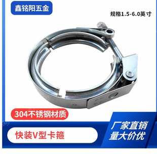 clamp定制 band 跨境货源排气管改装 不锈钢V型快放卡箍子母法兰V