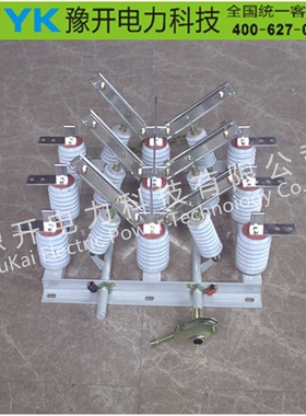 GN19-12CST/630A双电源穿墙式户内高压隔离开关 GN19-12/1250