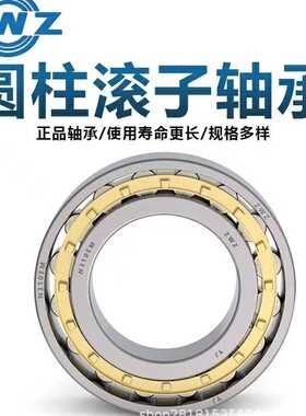 厂家直供NJ319 320 322 324 326 328 330EM圆柱滚子轴承 NU
