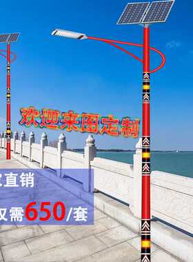 6米solarstreetlight农村庭院灯户外锂电池太阳能路灯太阳能板