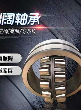 厂销 23218CA/W33  23220CAK 23222 23224CC重机械调心滚子轴承