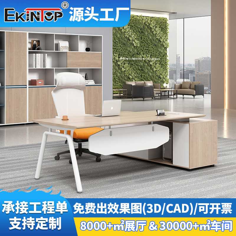 老板办公桌总裁桌椅组合总经理办公室大班台主管桌子现代简约风格