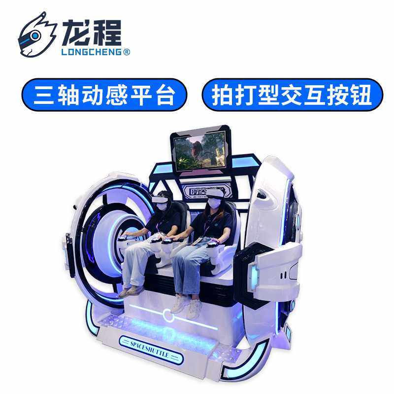 穿越时空vr双人飞船 大型vr游戏机商用一体机 电玩城vr游乐设备