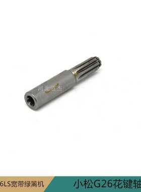 工立永佳G26LS小松2300宽带绿篱机花键轴伞型齿轮园林机械配件