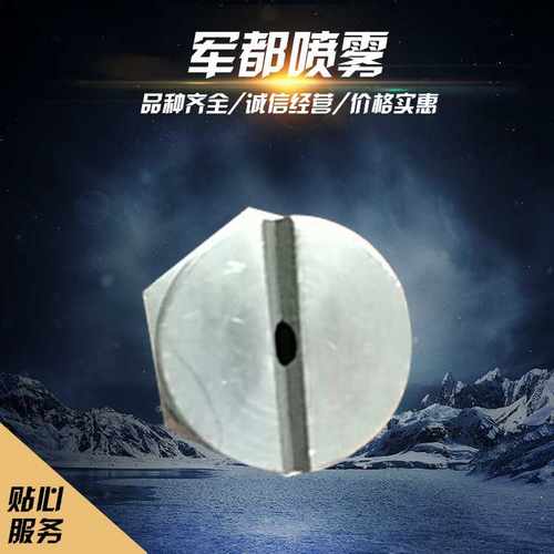 现货 7G喷头喷嘴  不锈钢 7G喷头喷嘴 一件代发