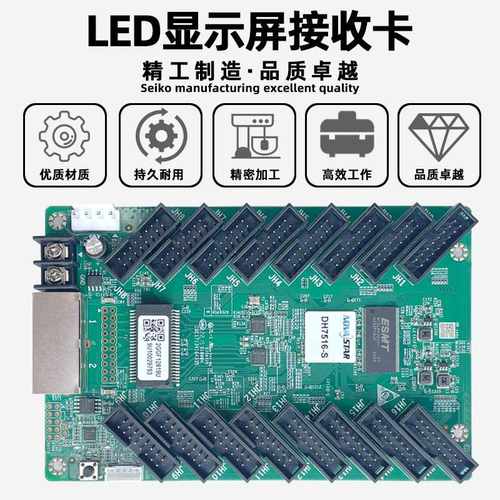 诺瓦DH7516-S电子屏接收卡全彩大屏幕LED显示屏广告屏视频控制卡