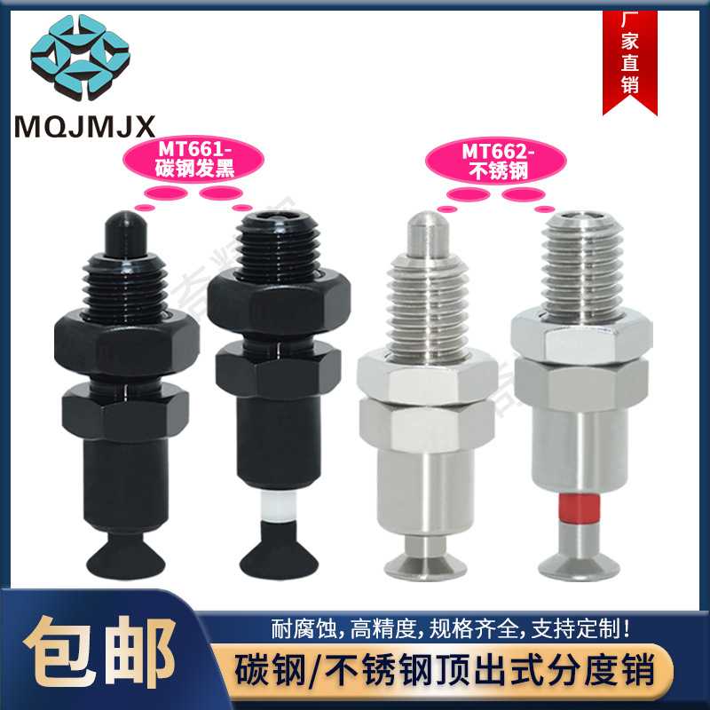 PMXPB顶出式旋钮柱塞自动笔式按压碳钢按钮分度销定位柱E-SPMXPB