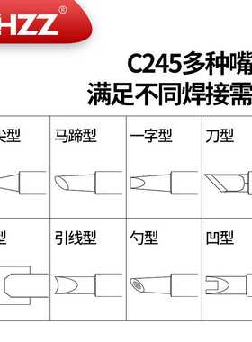 C245烙铁头C245-784 912 056 951 797 766斜口型通用JBC T245焊笔