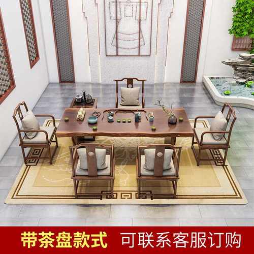 实木茶桌全套茶桌椅组合一体茶台家用大板原木功夫办公室会客茶几
