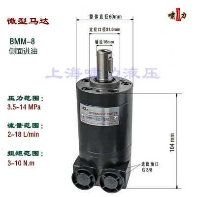 BMM8 液压马达 上海啸力尺寸可互换OMM8-151G0040 尺寸小价格优惠