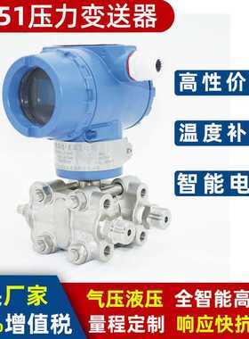 LD3351D-TG70M3B3F22H智能压力变送器 3351差压变送器源头厂家