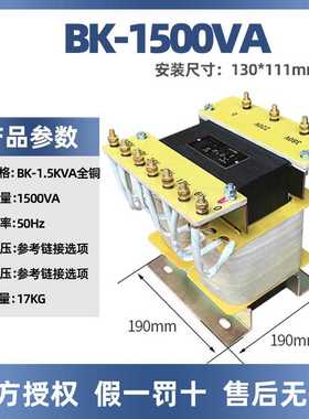 天正BK-1500VA(铜) 控制变压器交流380 220转220V110V36V24V12V6V