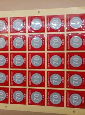 SW-80反光显示不可逆变温测温贴片白色变黑色 示温贴整张35贴厂家