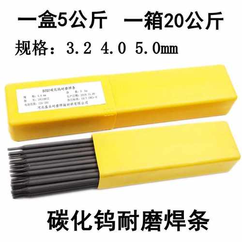 D317 EDRCrMoWV-A3-15模具耐磨焊条 D322模具焊条